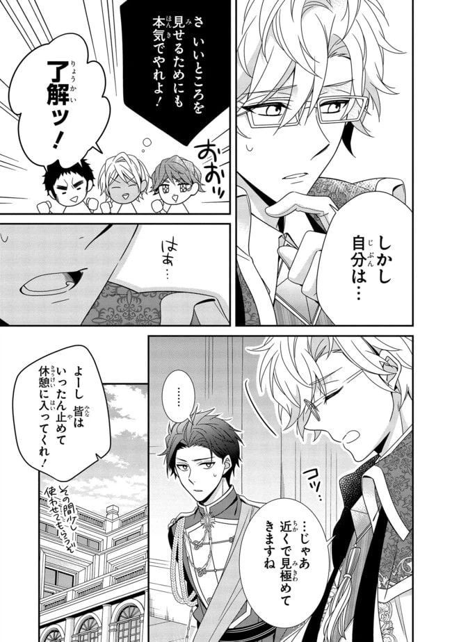 ページ 5 — 第9.2話