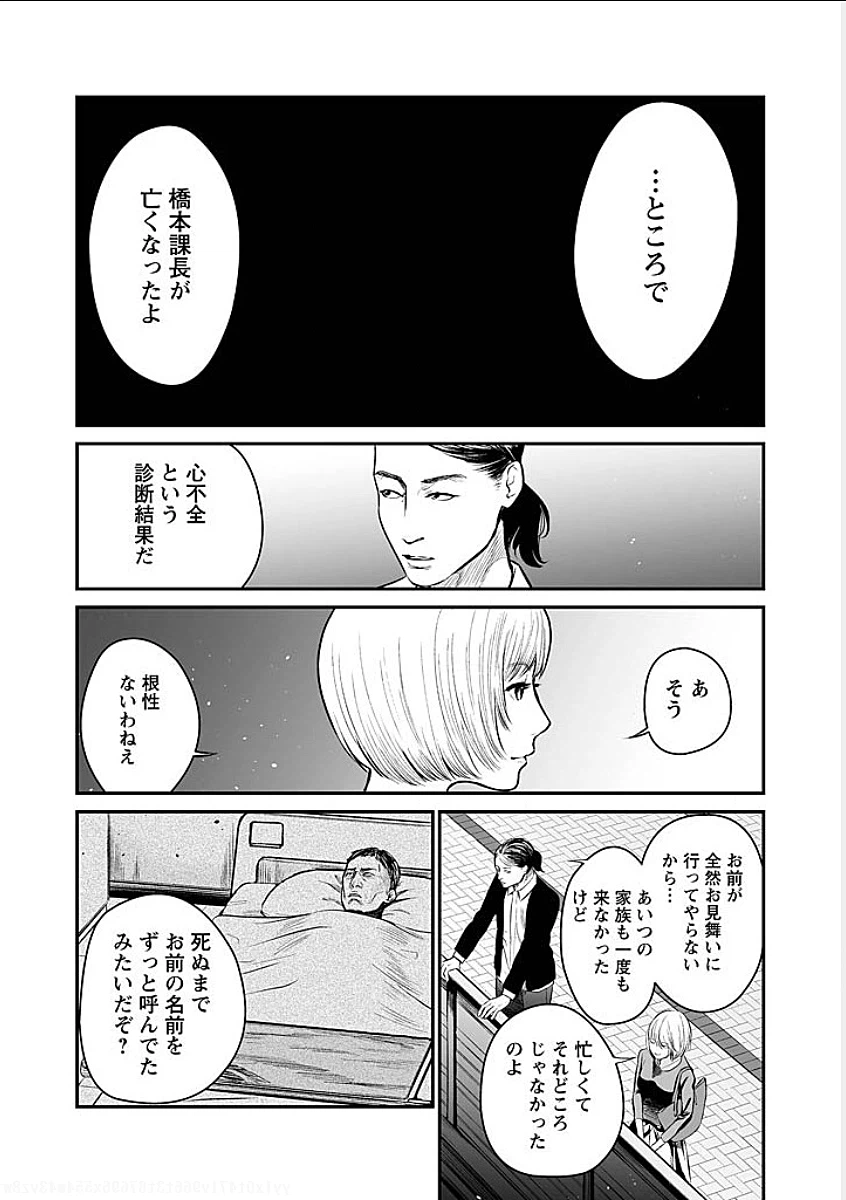 ページ 12 — 第6話