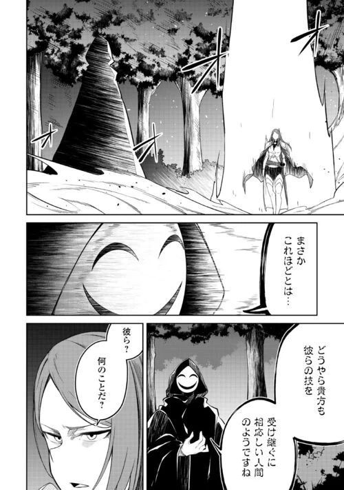 ページ 6 — 第13話