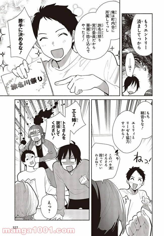ページ 11 — 第4話