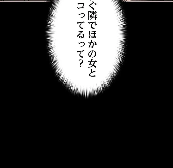 ページ 13 — 第38話