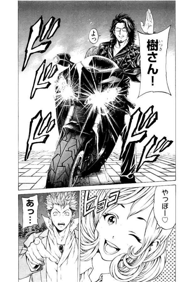 ページ 5 — 第8話