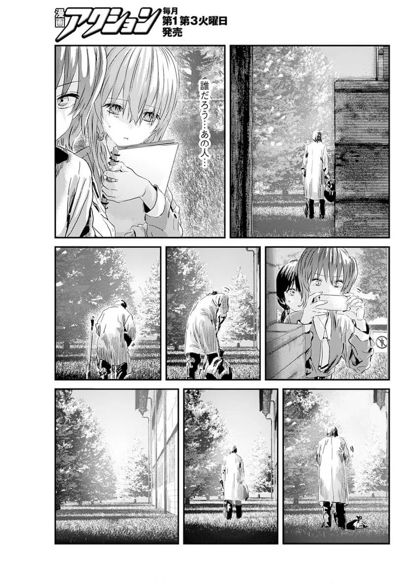 ページ 19 — 第6話