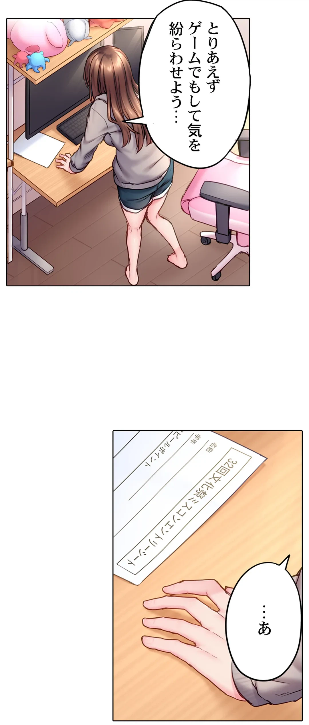 ページ 4 — 第7話