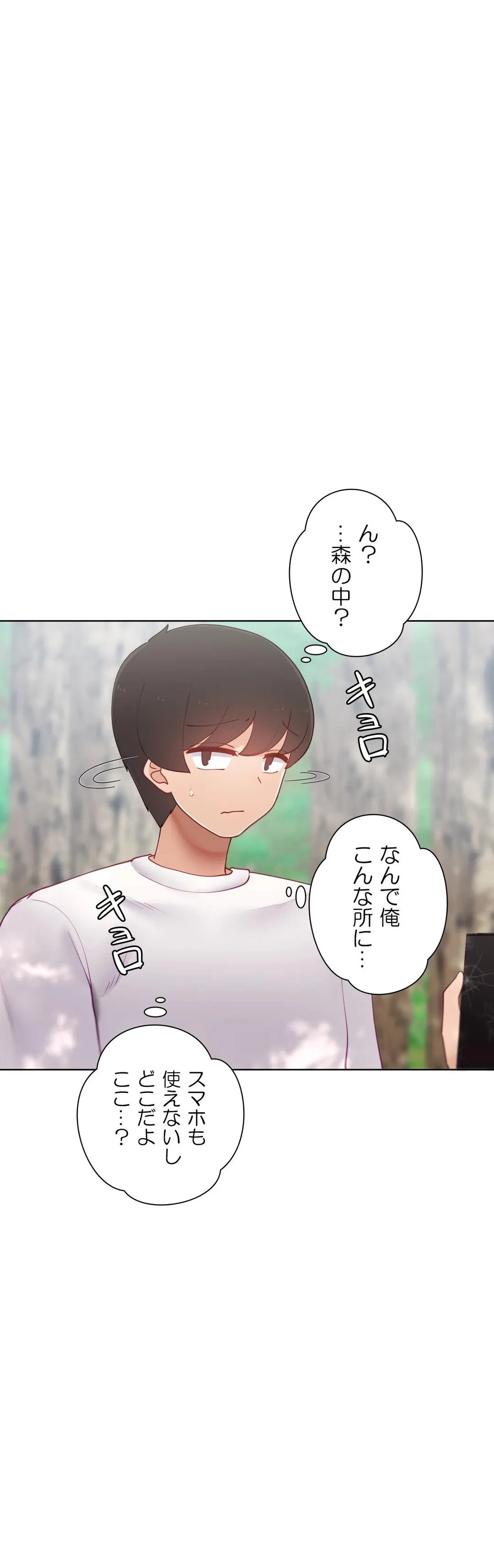 ページ 8 — 第60.1話