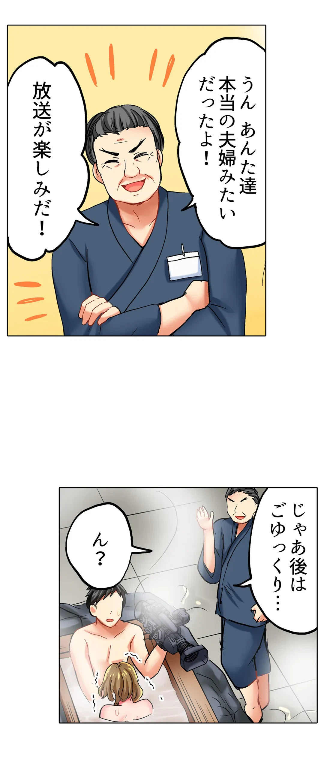 ページ 22 — 第17話