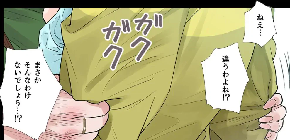 ページ 21 — 第48話