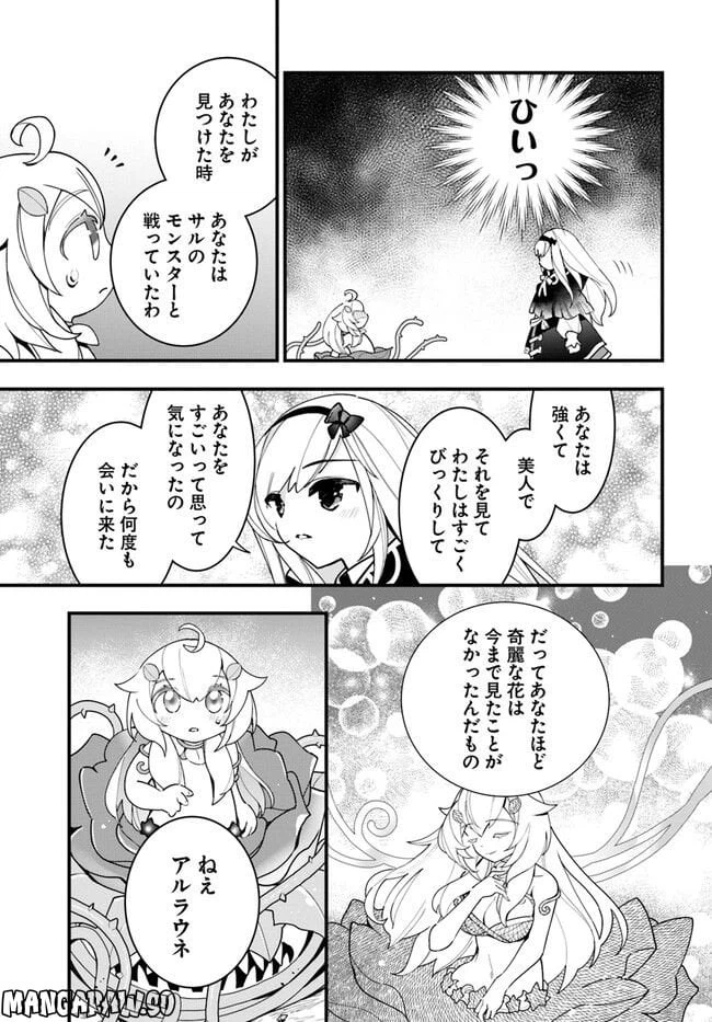 ページ 11 — 第15話
