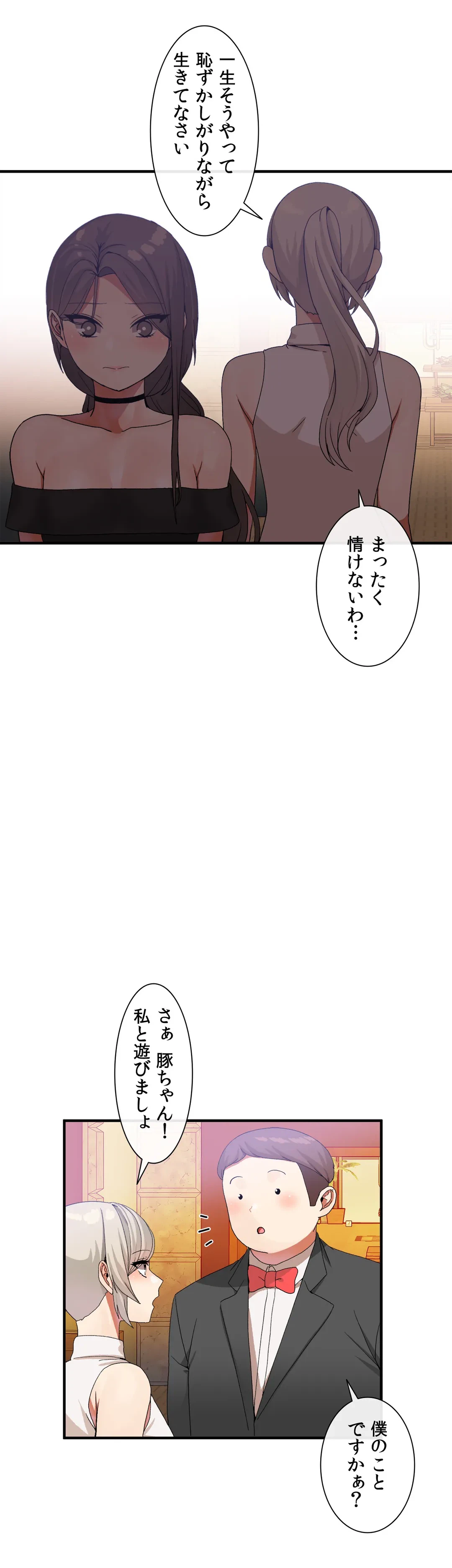 ページ 10 — 第30話