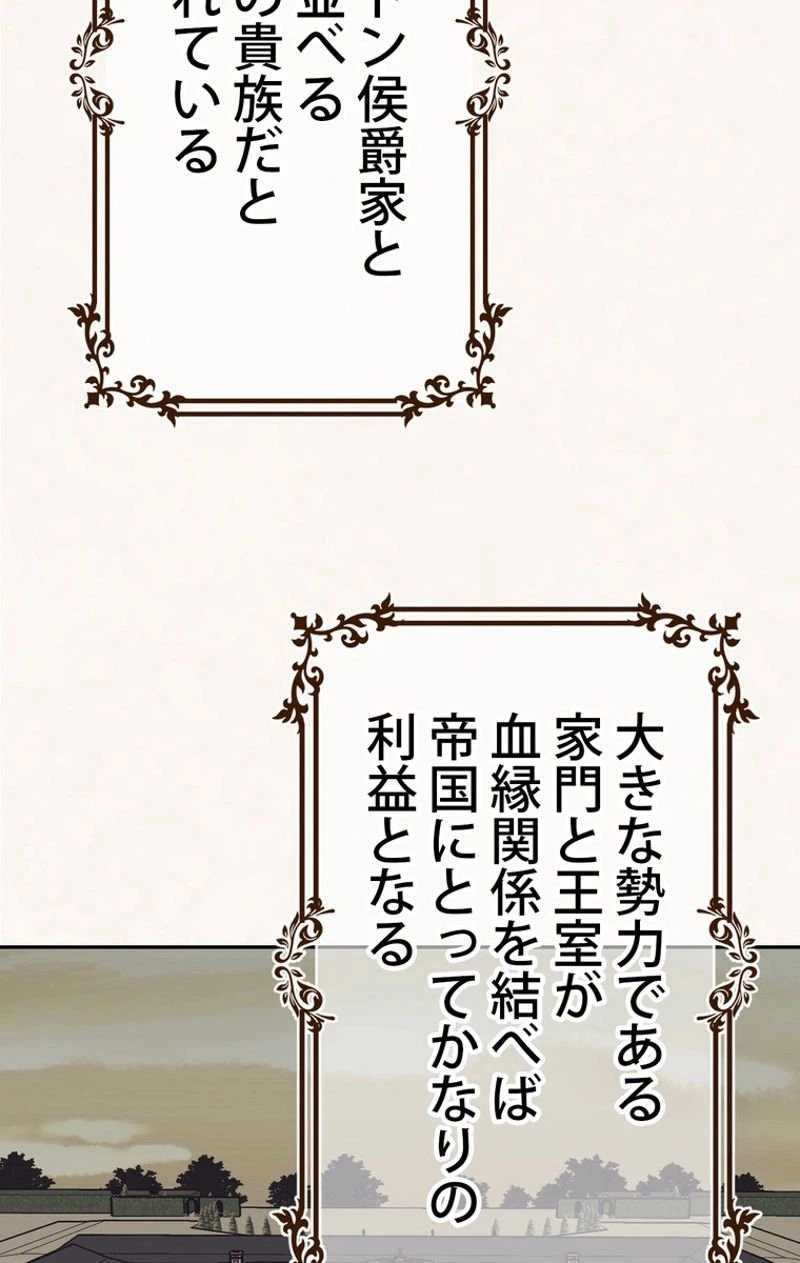 ページ 13 — 第36話