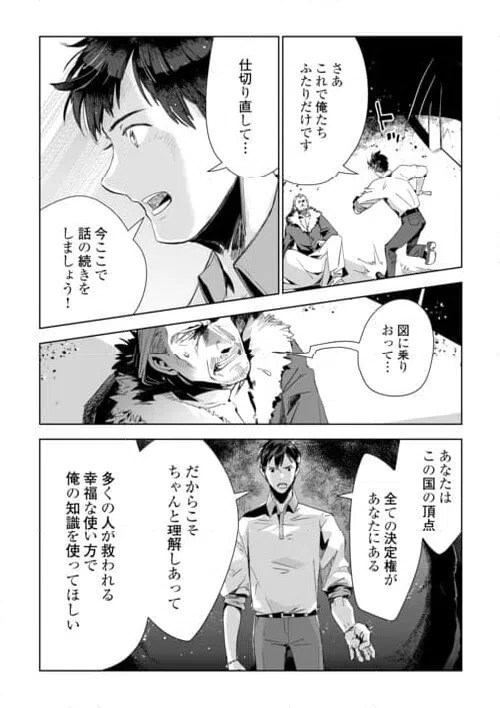 ページ 10 — 第71話