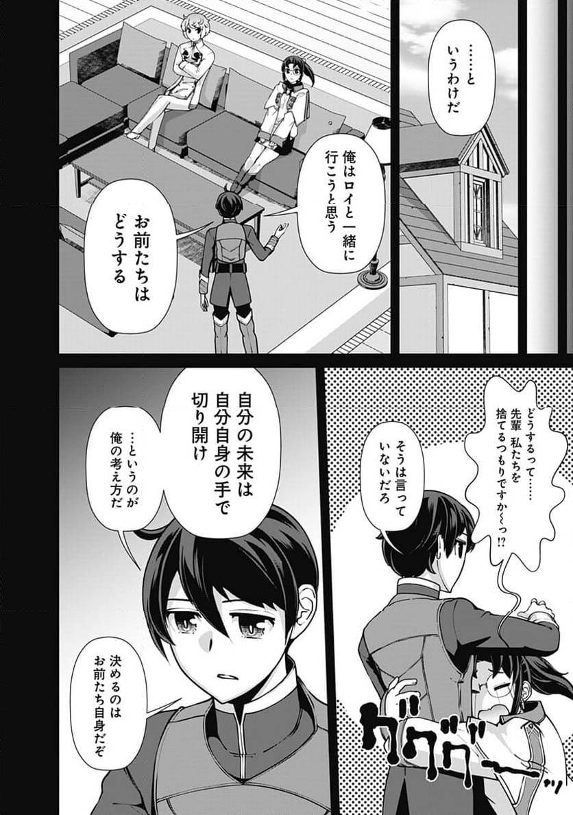 ページ 10 — 第107話