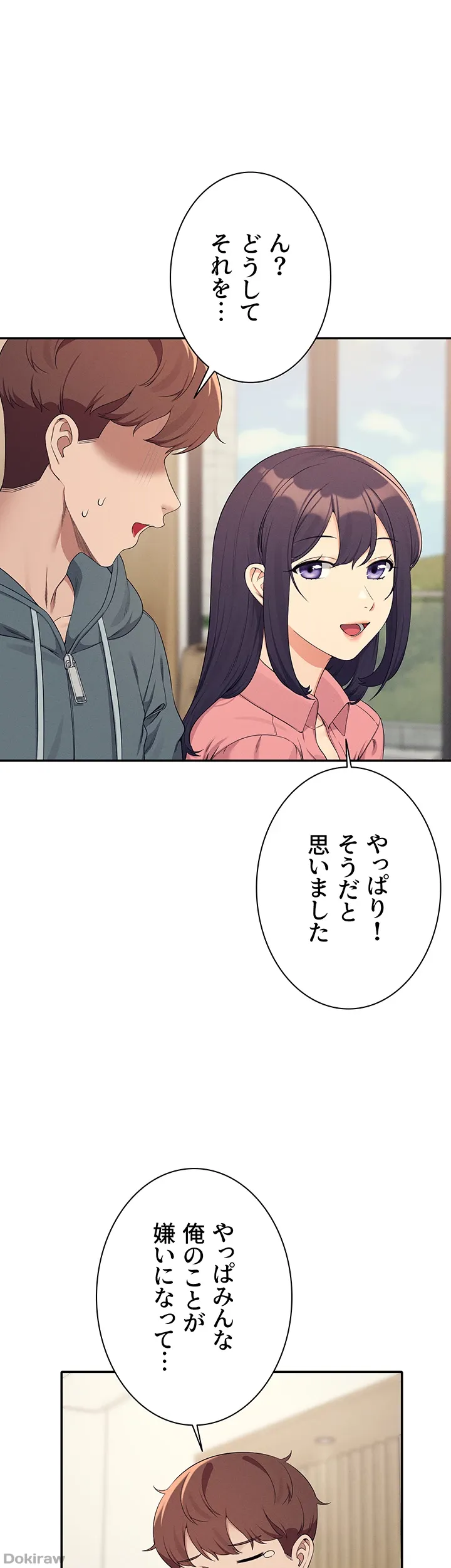 ページ 31 — 第121話
