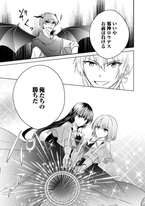 ページ 17 — 第12.1話