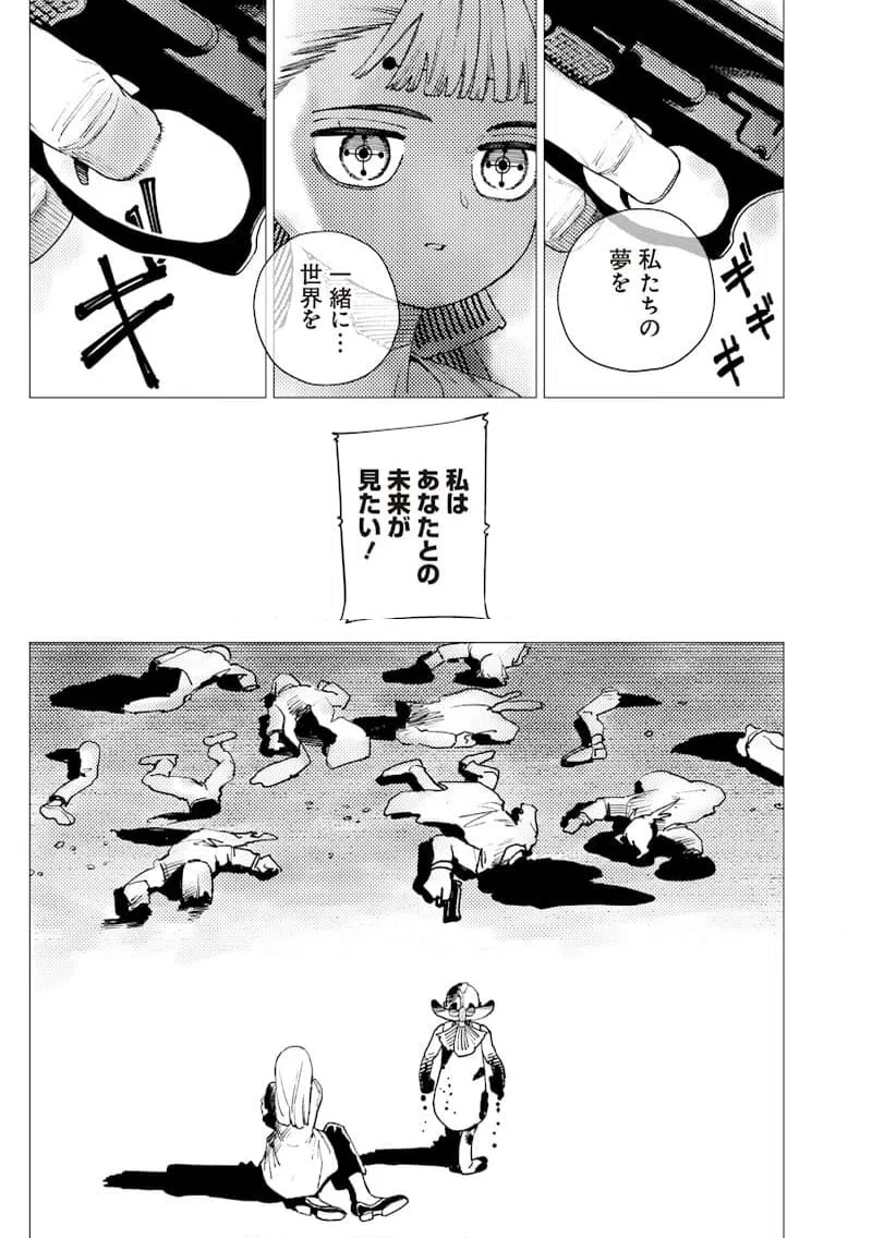 ページ 3 — 第32話