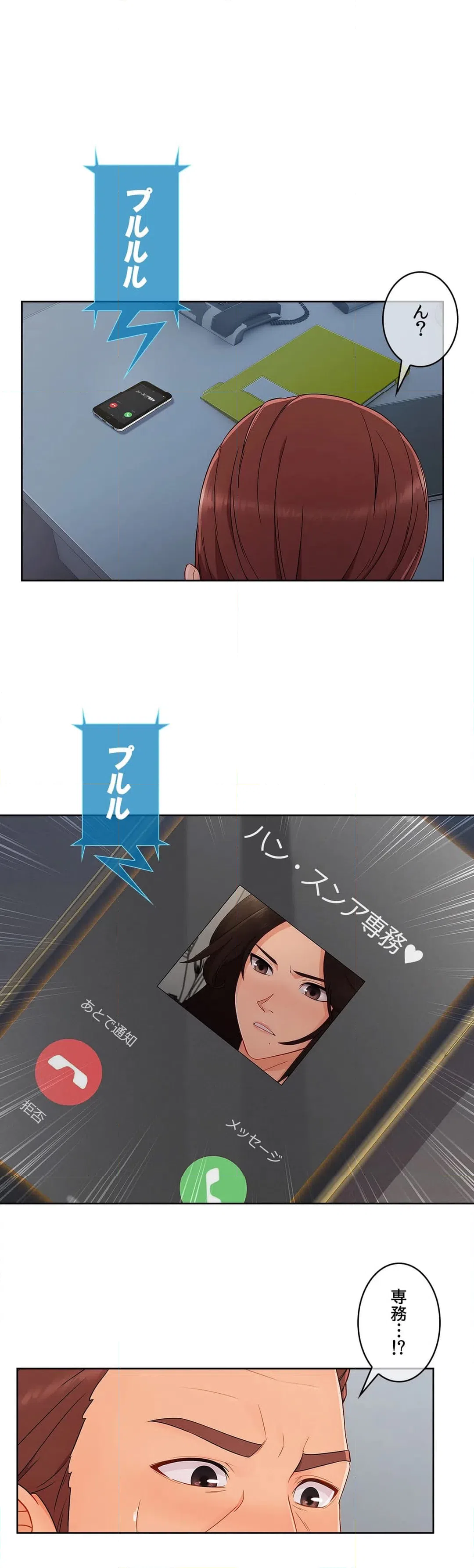 ページ 26 — 第43話