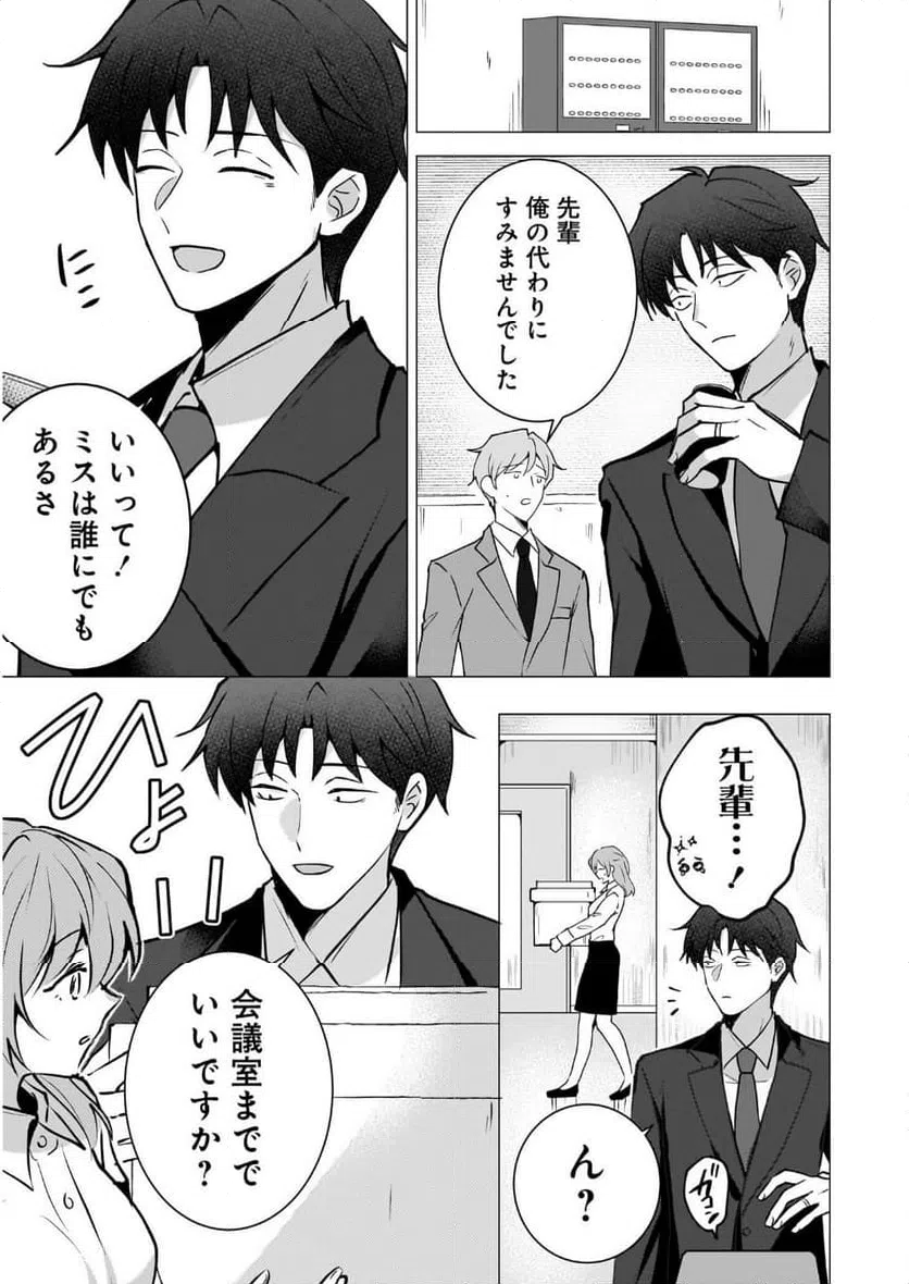 ページ 5 — 第1話