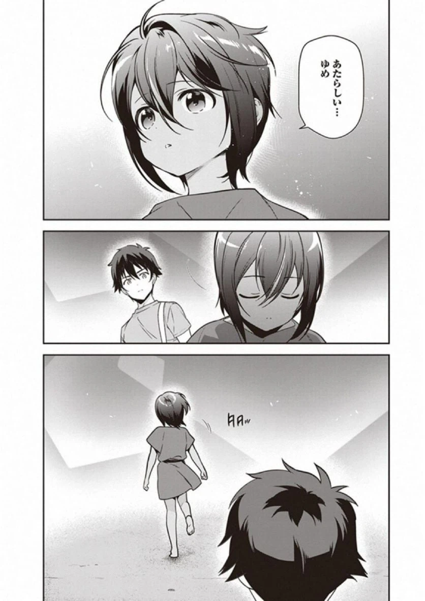 ページ 38 — 第67話