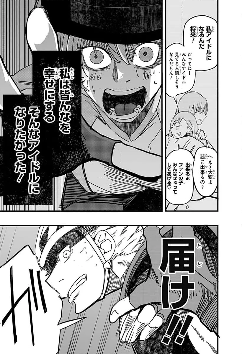 ページ 21 — 第14話