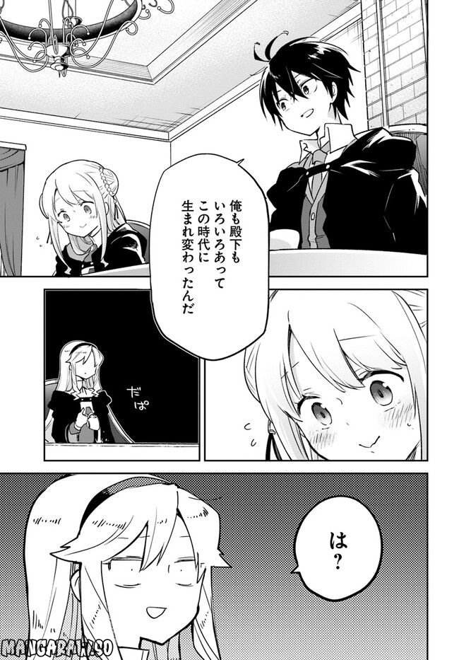 ページ 5 — 第26話