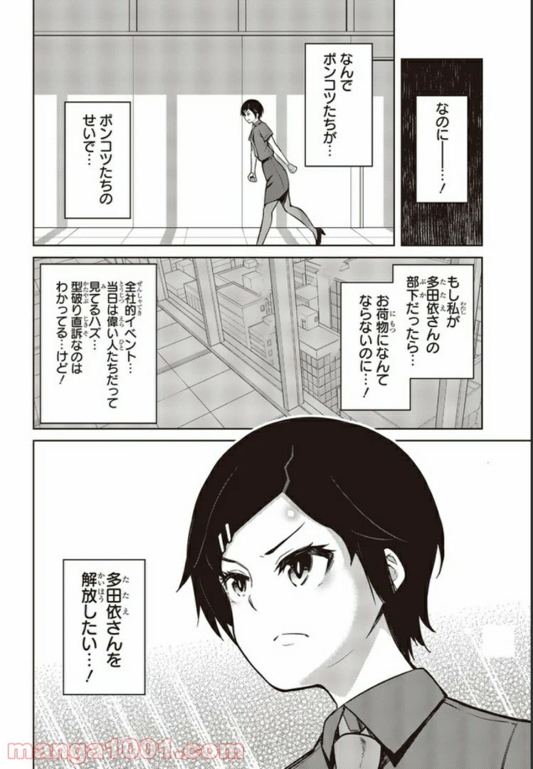 ページ 12 — 第9.1話
