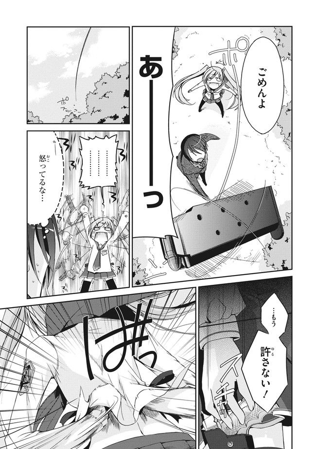 ページ 29 — 第2話