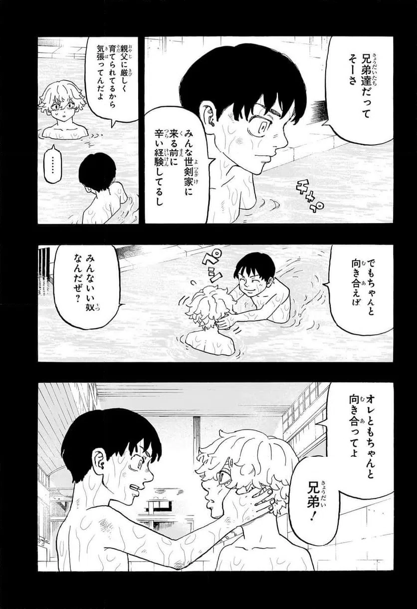 ページ 15 — 第15話