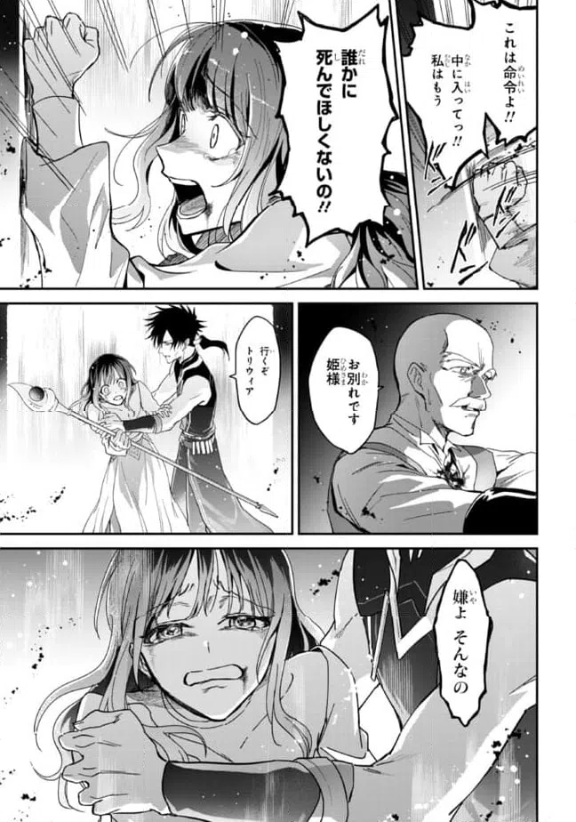 ページ 19 — 第2話