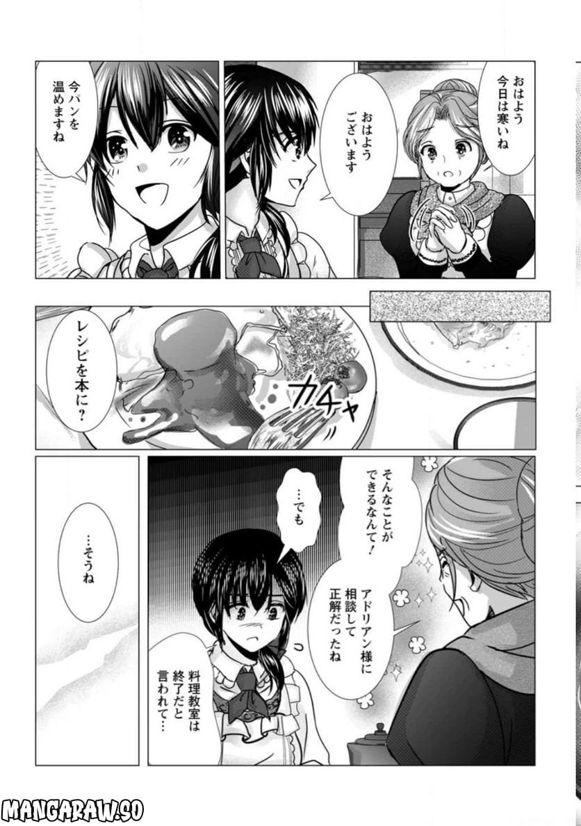 ページ 11 — 第9.1話