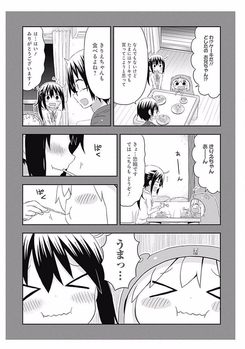 ページ 7 — 第150話