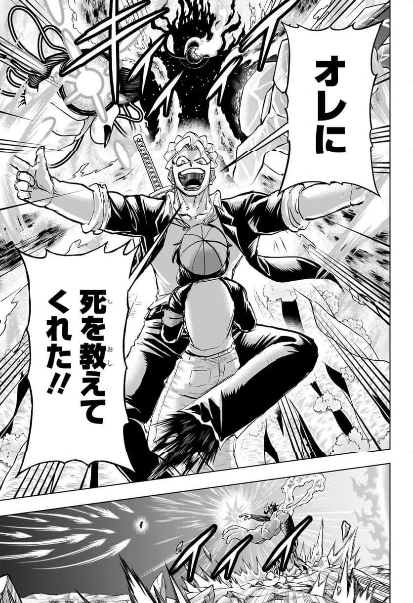 ページ 19 — 第236話
