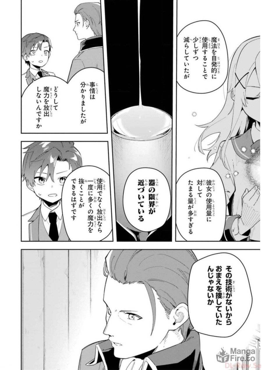 ページ 12 — 第33話
