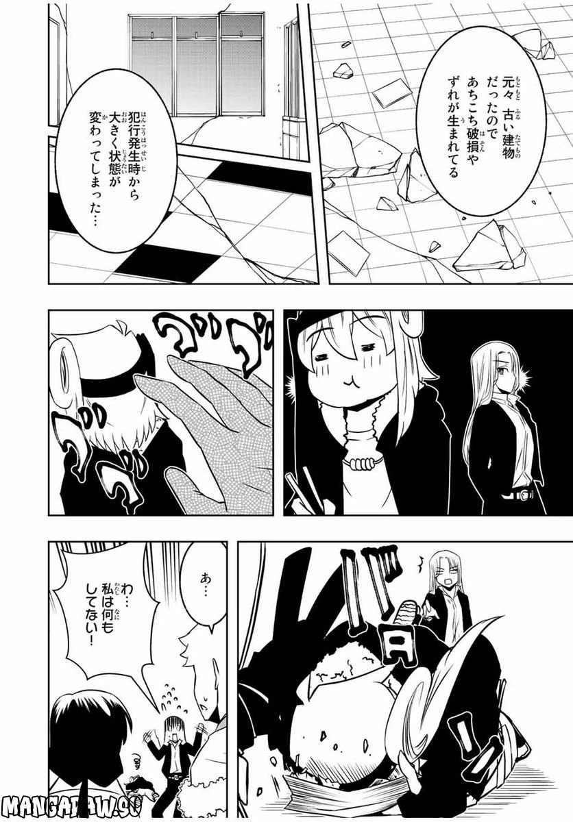 ページ 14 — 第12.2話