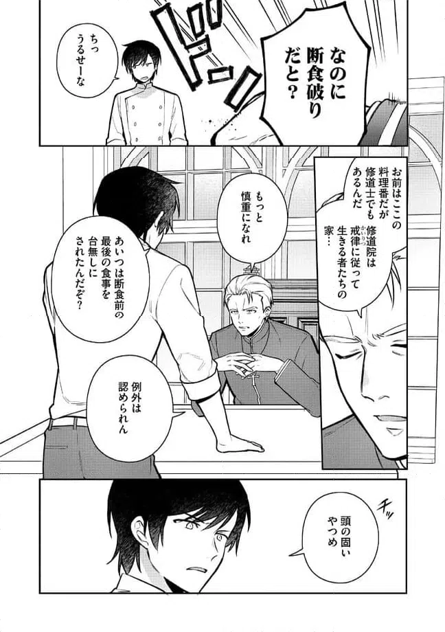ページ 18 — 第1.1話