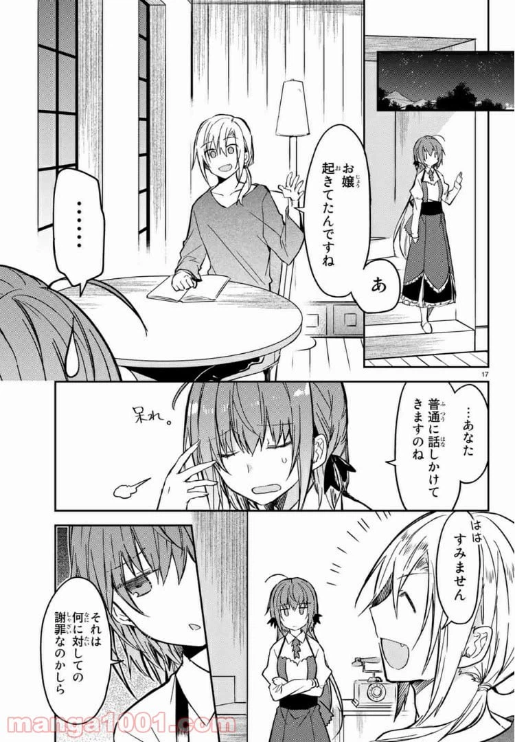ページ 6 — 第28.2話