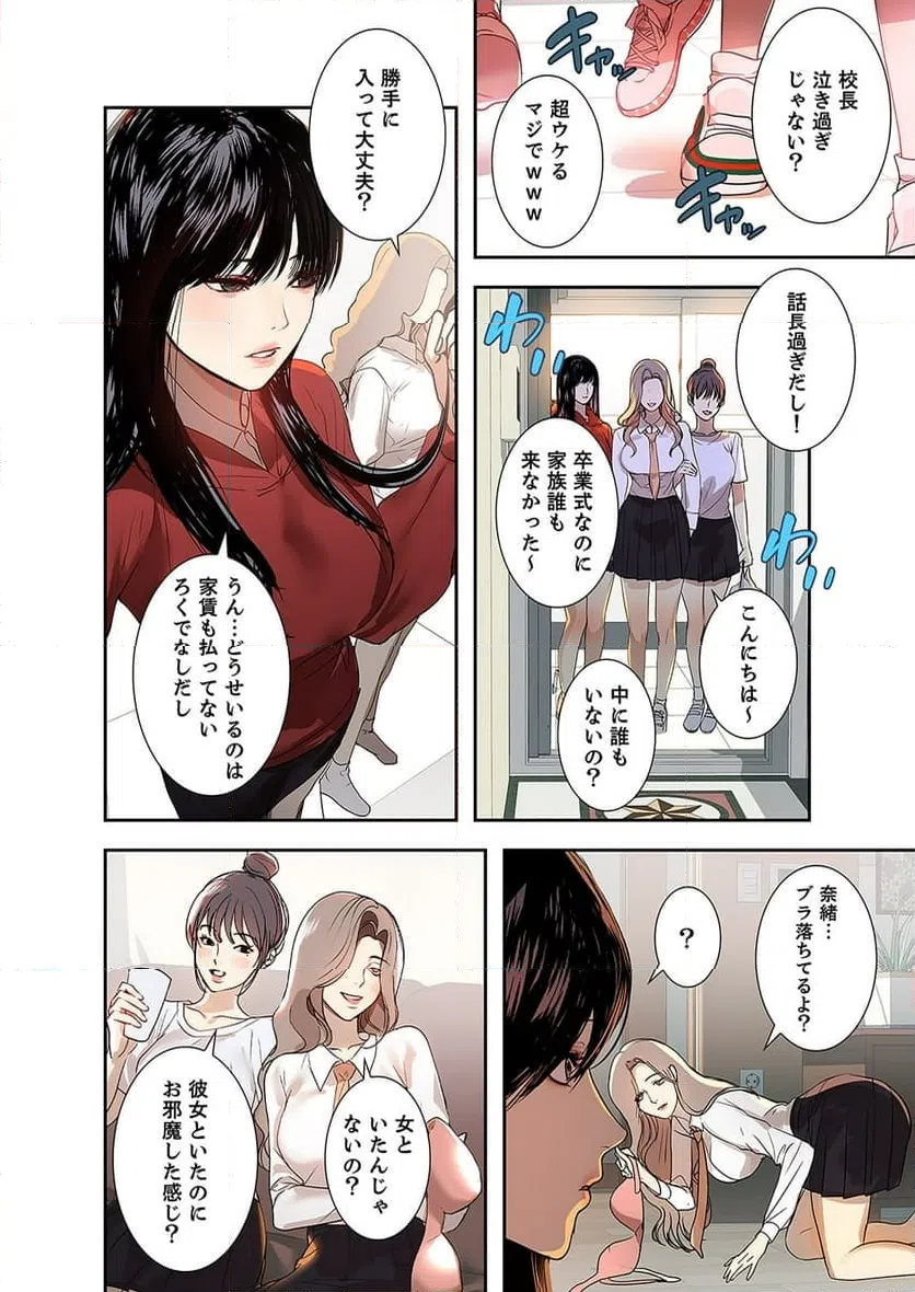 ページ 37 — 第1話