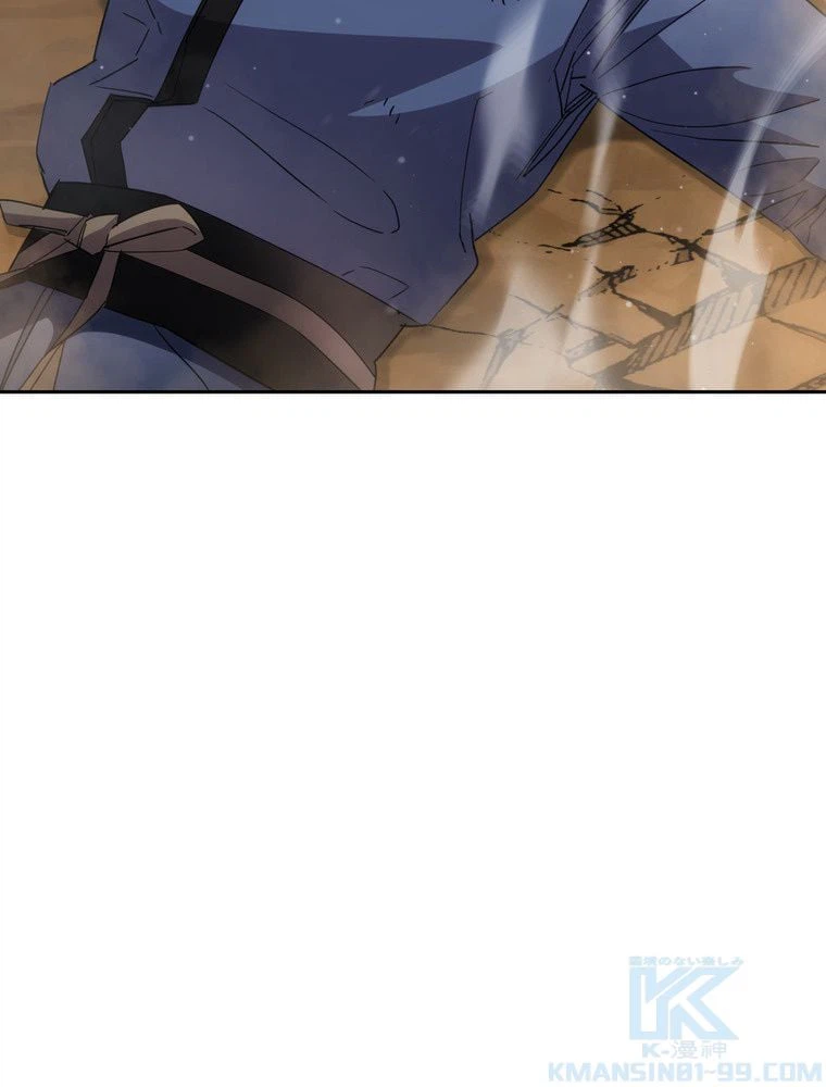 ページ 14 — 第146話