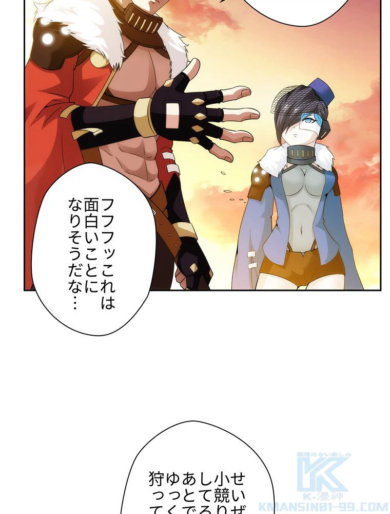 ページ 20 — 第18話