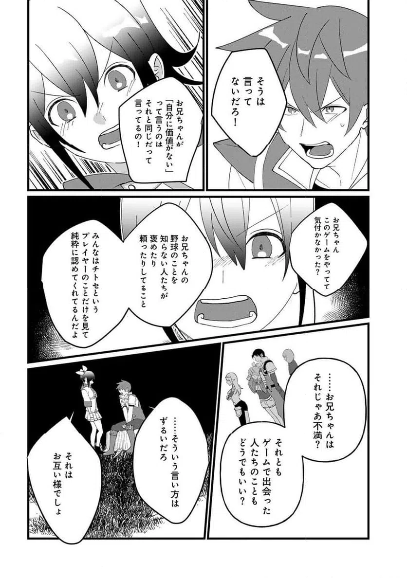 ページ 24 — 第31話