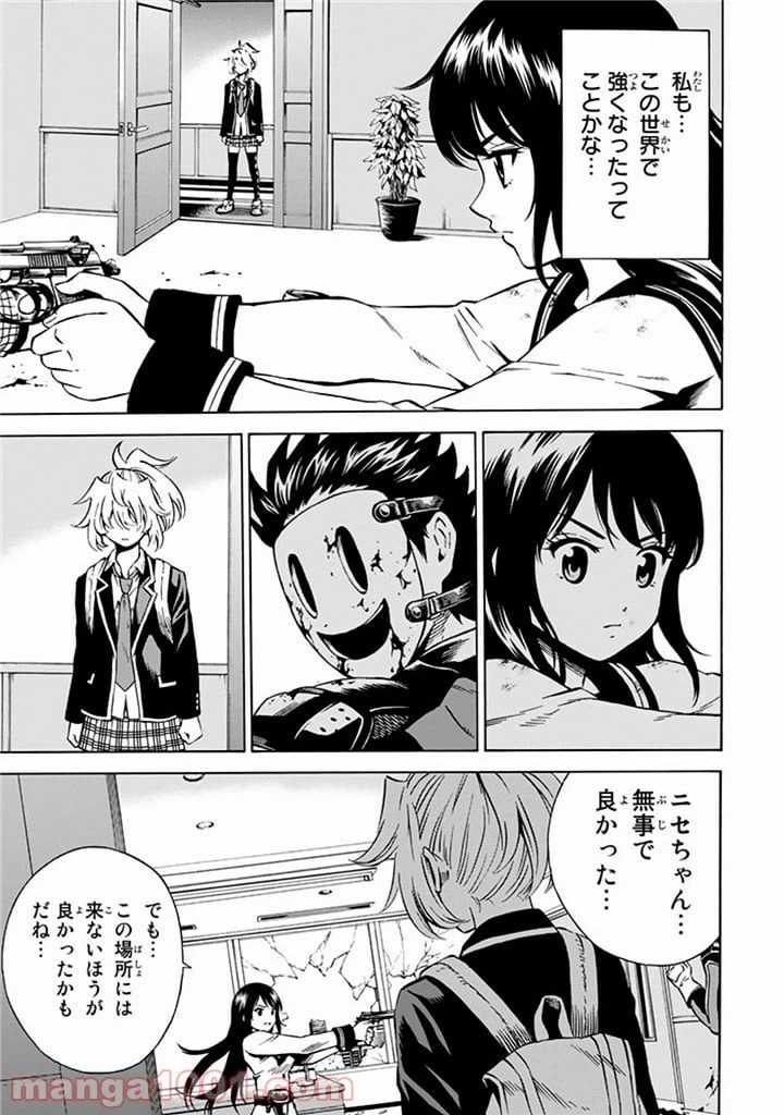 ページ 7 — 第61話
