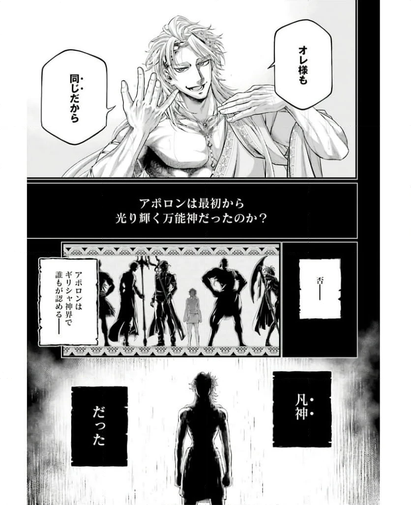 ページ 31 — 第82話