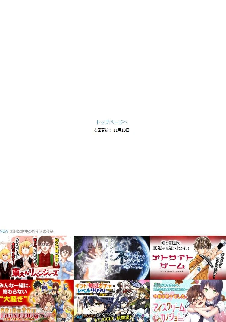 ページ 18 — 第9話