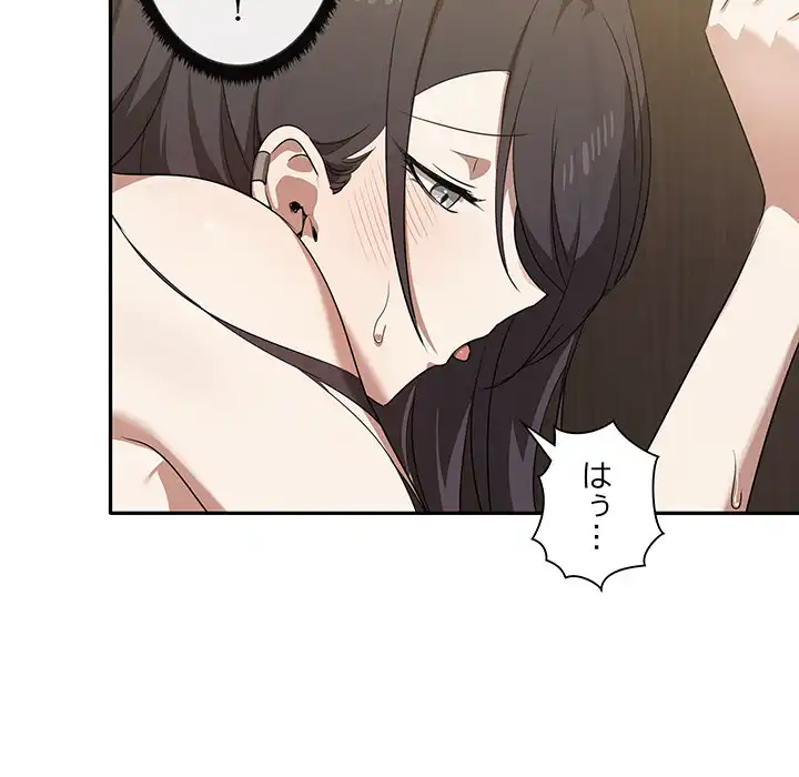 ページ 30 — 第10話
