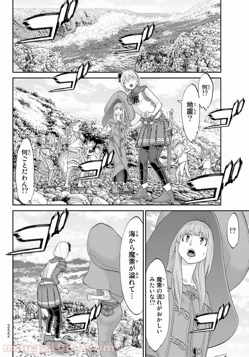 ページ 6 — 第28話