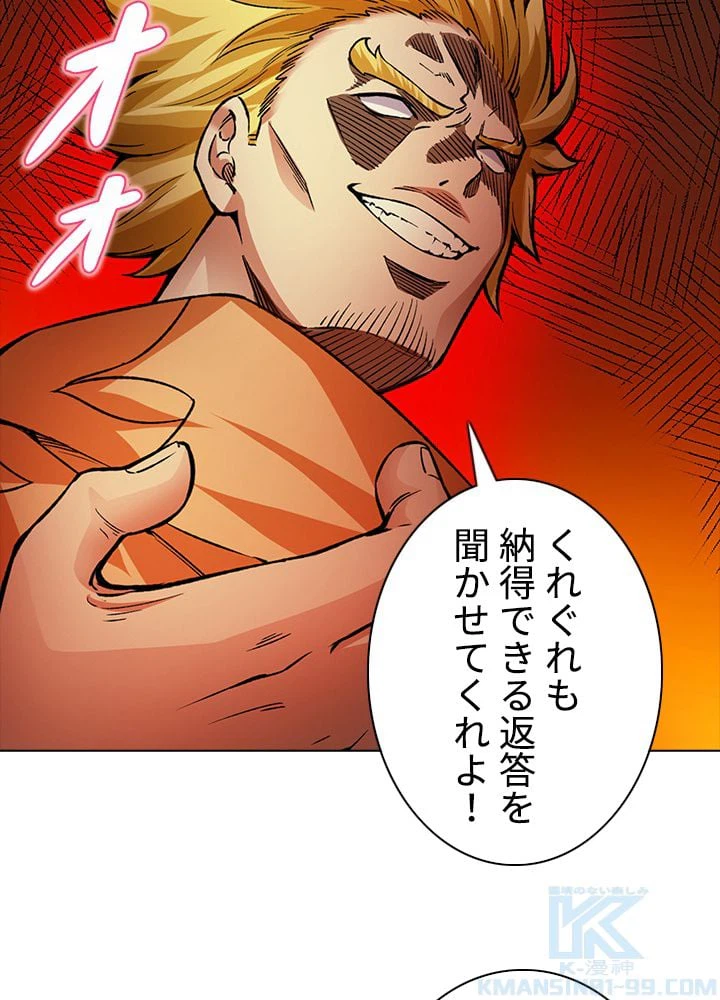 ページ 5 — 第241話