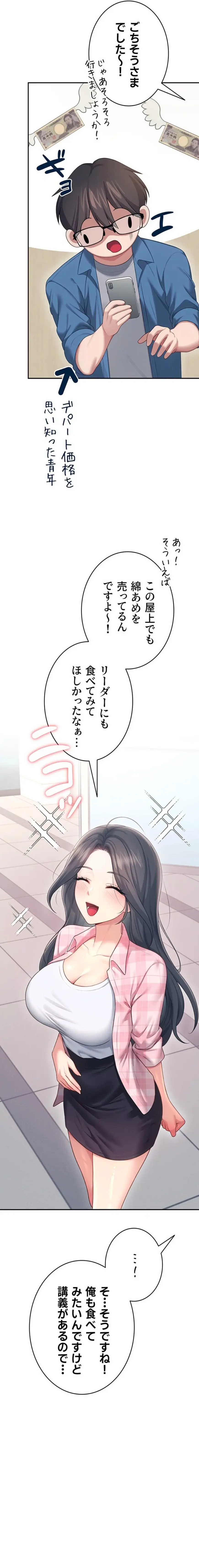 ページ 22 — 第64話