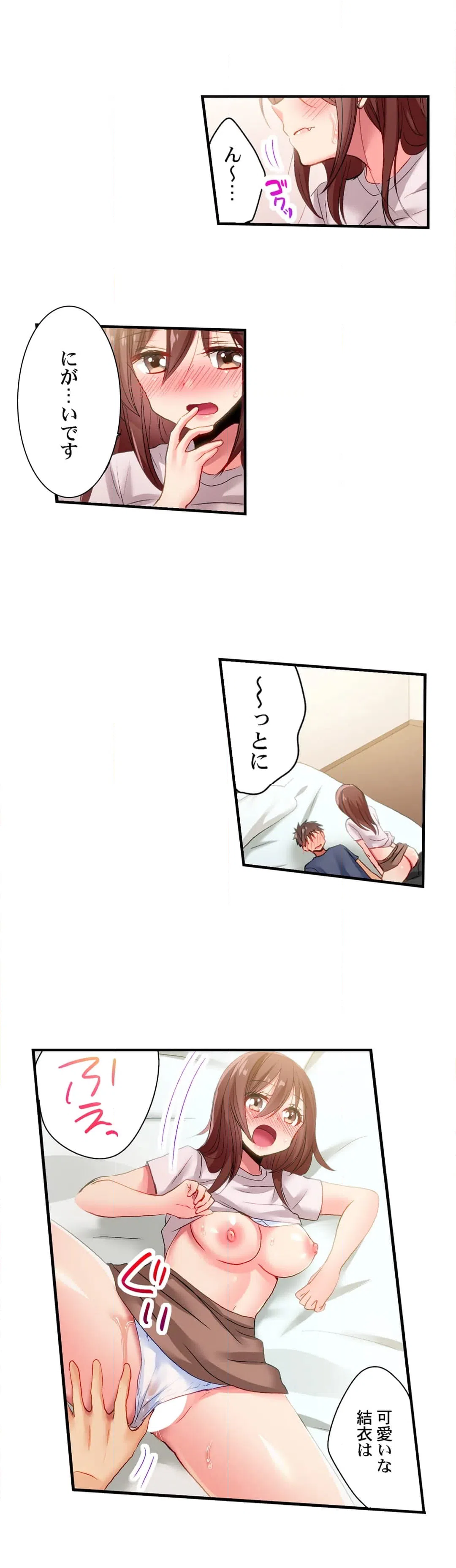ページ 6 — 第105話