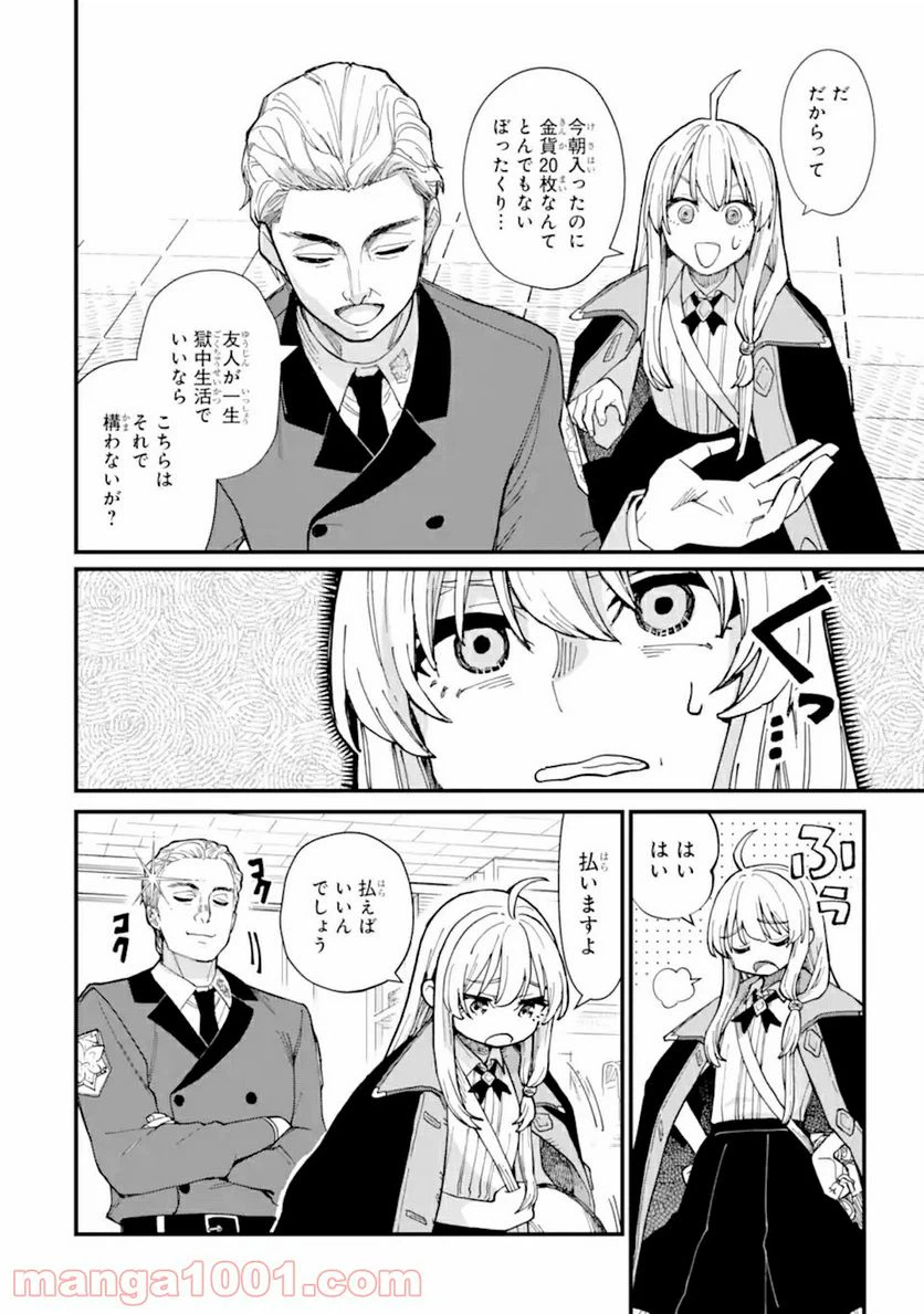 ページ 5 — 第13.2話