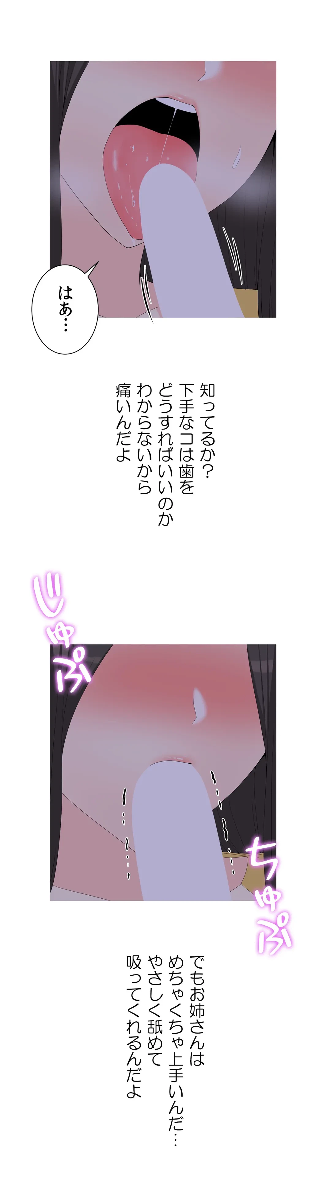 ページ 7 — 第18話
