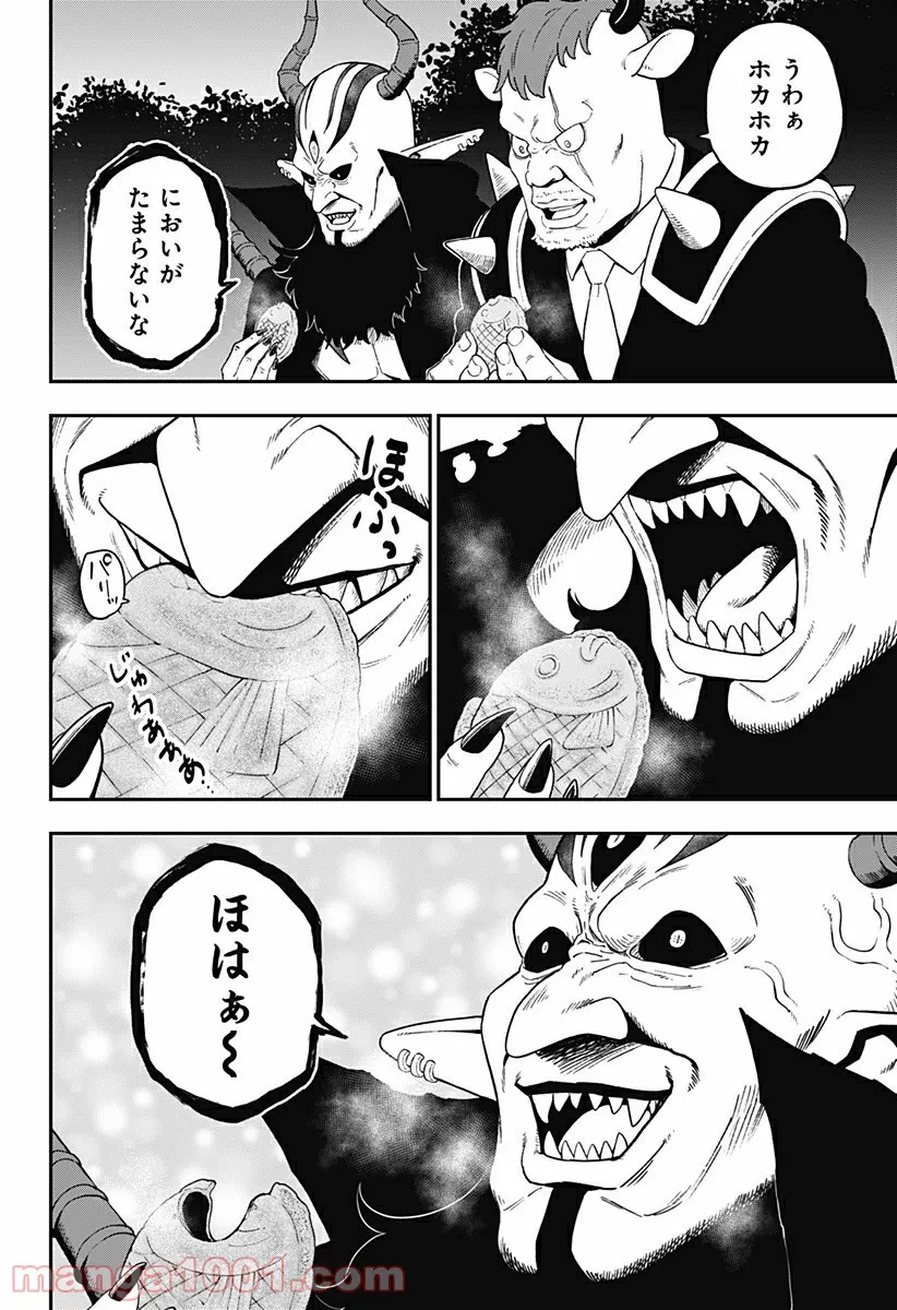 ページ 4 — 第130話